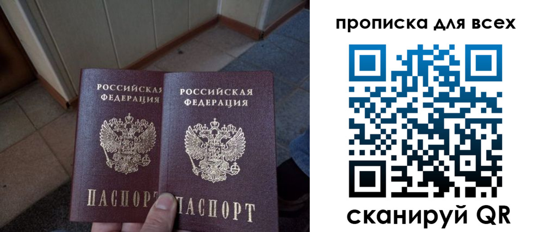 купить прописку в Вологде