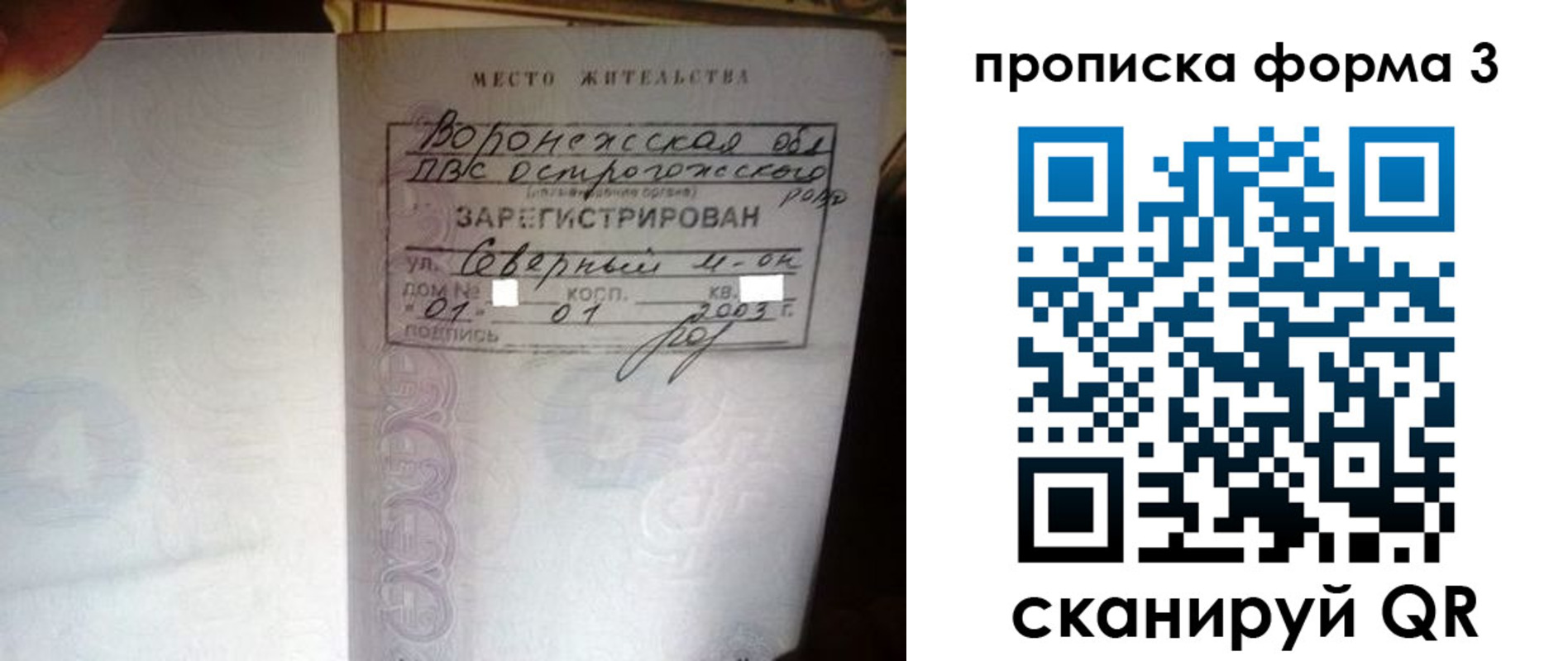 временная регистрация законно в Вологде